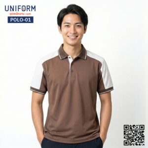 POLO-01 เสื้อโปโล แขนสั้น ทูโทน สีน้ำตาลสลับขาว สไตล์มืออาชีพ