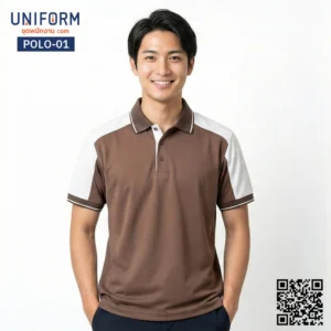 POLO-01 เสื้อโปโล แขนสั้น ทูโทน สีน้ำตาลสลับขาว สไตล์มืออาชีพ