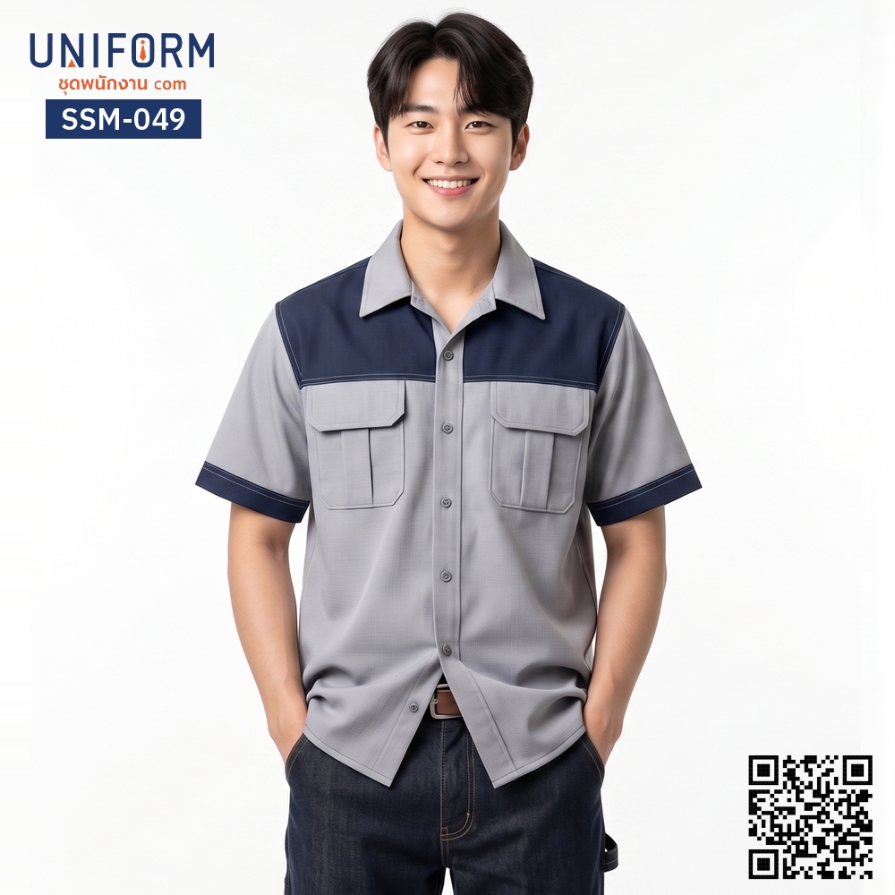 SSM-049 เสื้อช็อปช่างแขนสั้น ทูโทน สีเทากรมท่า ดูแลรักษาง่าย