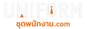 ชุดพนักงาน.com
