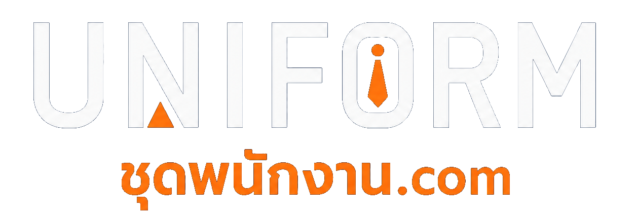 ชุดพนักงาน.com