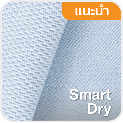 สวอตช์ผ้า Smart Dry ผ้าแห้งเร็วสำหรับชุดพนักงาน เห็นผิวผ้าด้านในแบบรูระบายและด้านนอกเนื้อเรียบ