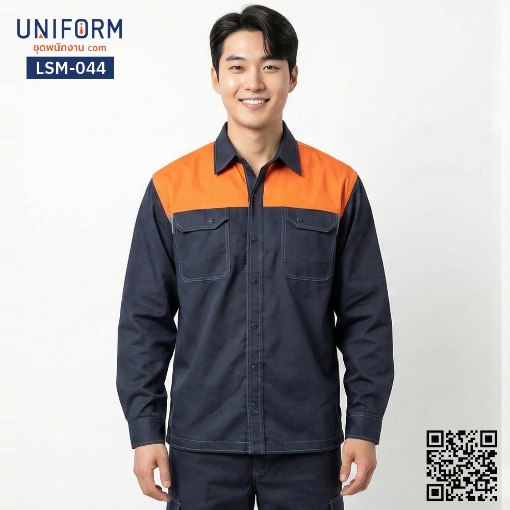 LSM-044 เสื้อช็อปช่างแขนยาว ทูโทน กรมท่าตัดส้ม