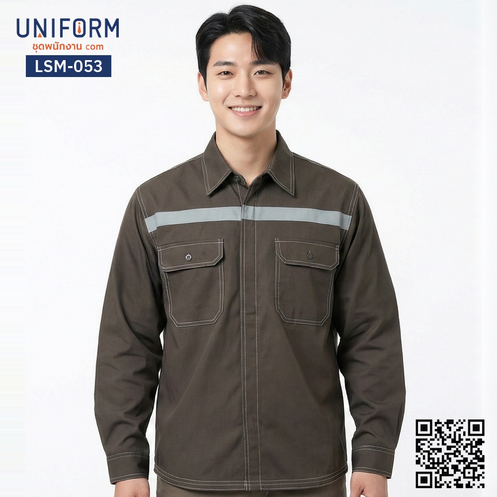 LSM-053 เสื้อช็อปช่างแขนยาว สีน้ำตาลเข้มแต่งแถบสะท้อนแสง