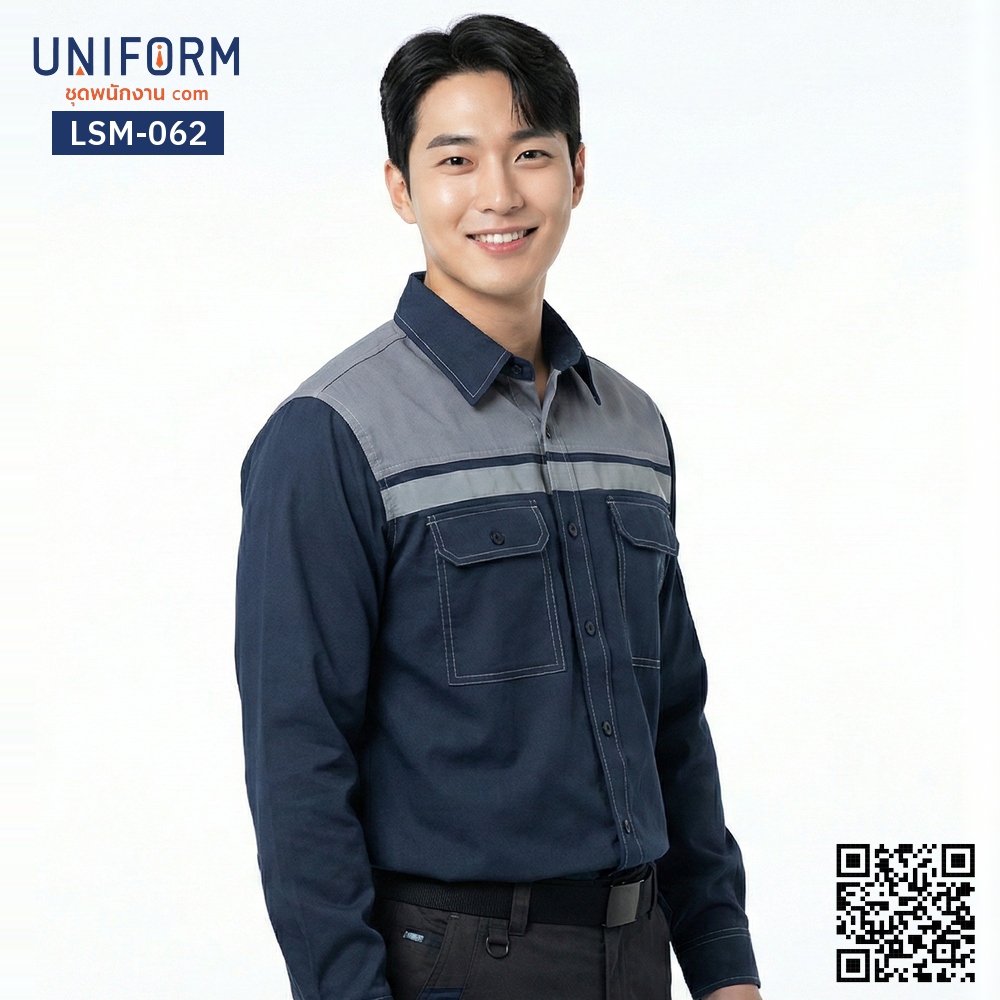 LSM-062 เสื้อช็อปช่างแขนยาว ทูโทน กรมท่าเทา สำหรับยู⁠นิ⁠ฟ⁠อ⁠ร์⁠มบริษัท