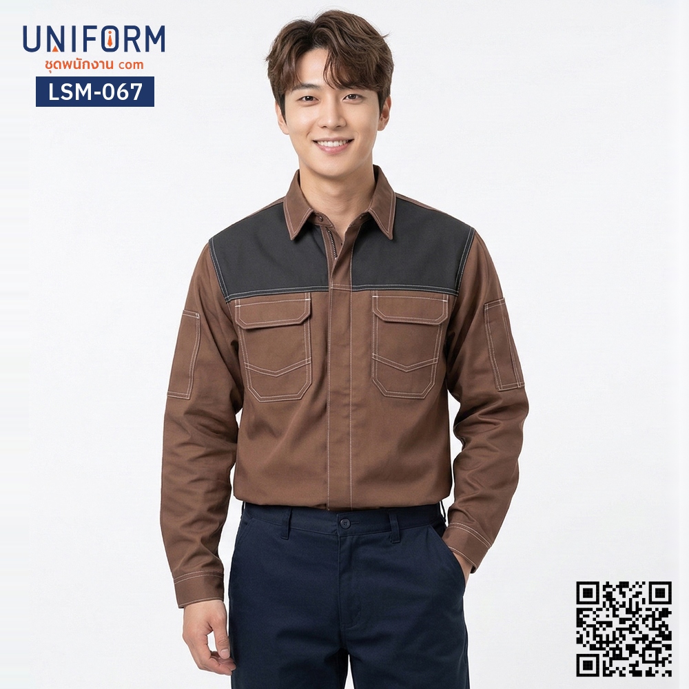 LSM-067 เสื้อช็อปช่างแขนยาว สีน้ำตาลสลับดำ ทูโทน