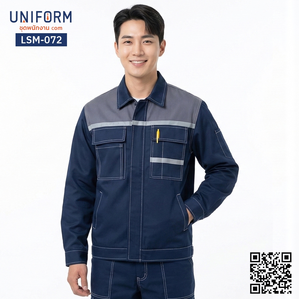 LSM-072 เสื้อช็อปช่างแขนยาว ทูโทน กรมท่าเทา เสริมแถบสะท้อนแสง