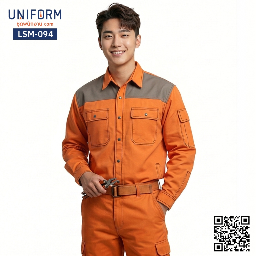 LSM-094 เสื้อช็อปช่างแขนยาว สีส้มเทาทูโทน