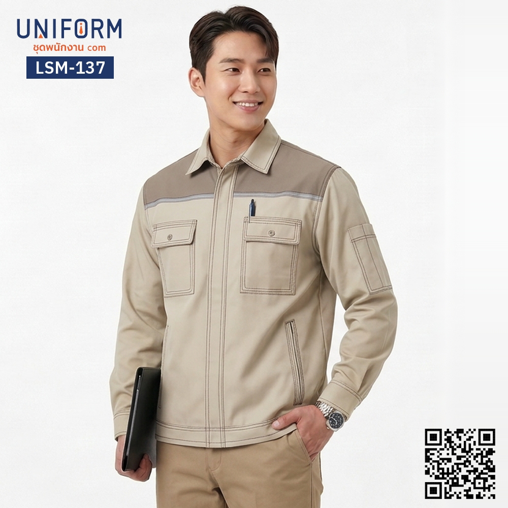 LSM-137 เสื้อช็อปช่างแขนยาว ทูโทน สีกากีและน้ำตาล