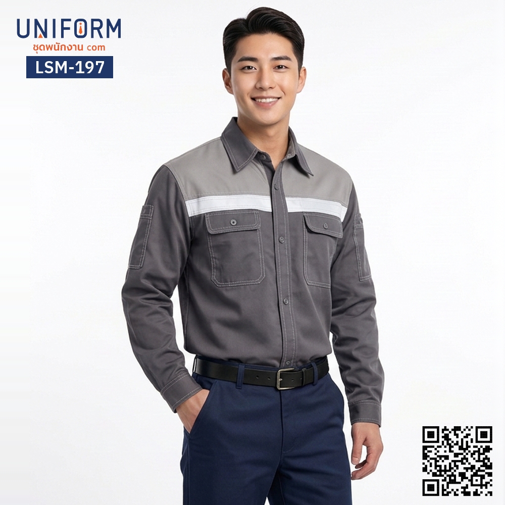 LSM-197 เสื้อช็อปช่างแขนยาว ทูโทน สีเทาเข้มตัดเทาอ่อน ยู⁠นิ⁠ฟ⁠อ⁠ร์⁠มบริษัท