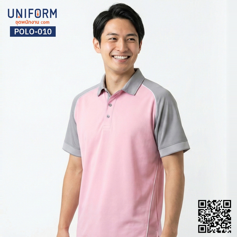 POLO-010 เสื้อโปโล แขนสั้น ทูโทน สีชมพูและสีเทา