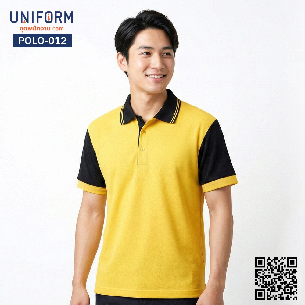POLO-012 เสื้อโปโล แขนสั้น ทูโทน สีเหลืองดำ สไตล์มืออาชีพ