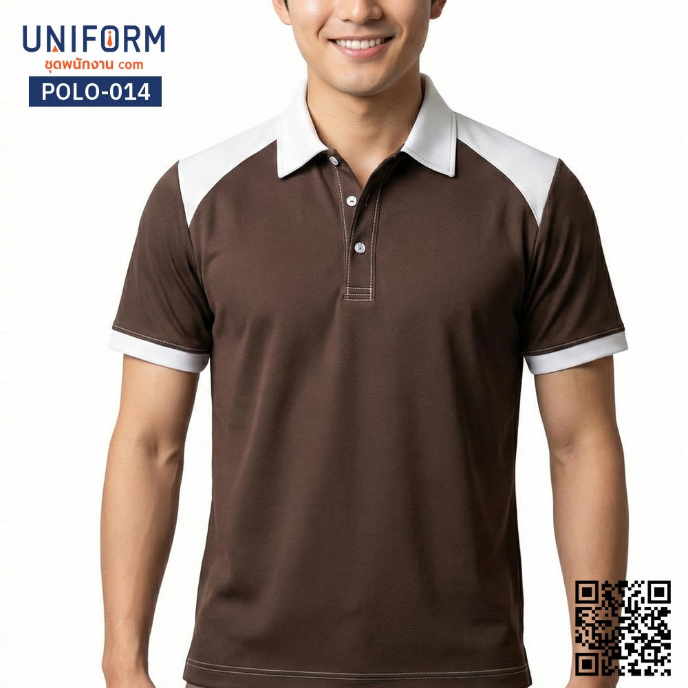 POLO-014 เสื้อโปโล แขนสั้น ทูโทน สีน้ำตาลแต่งขาว