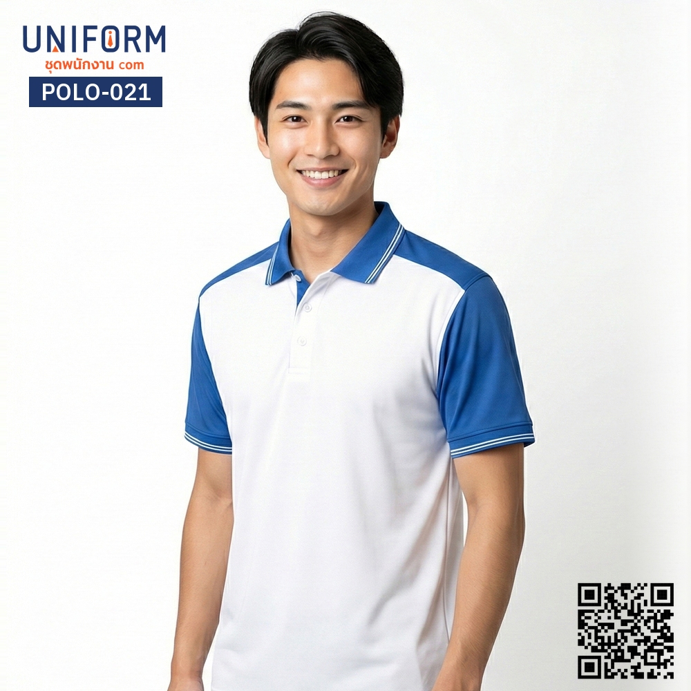POLO-021 เสื้อโปโล แขนสั้น ทูโทน สีขาวและสีน้ำเงิน สำหรับยู⁠นิ⁠ฟ⁠อ⁠ร์⁠มบริษัท