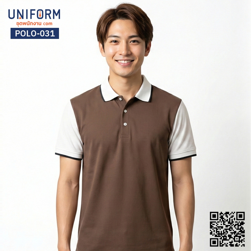 POLO-031 เสื้อโปโล สีน้ำตาลสลับขาว ทูโทนคอปก