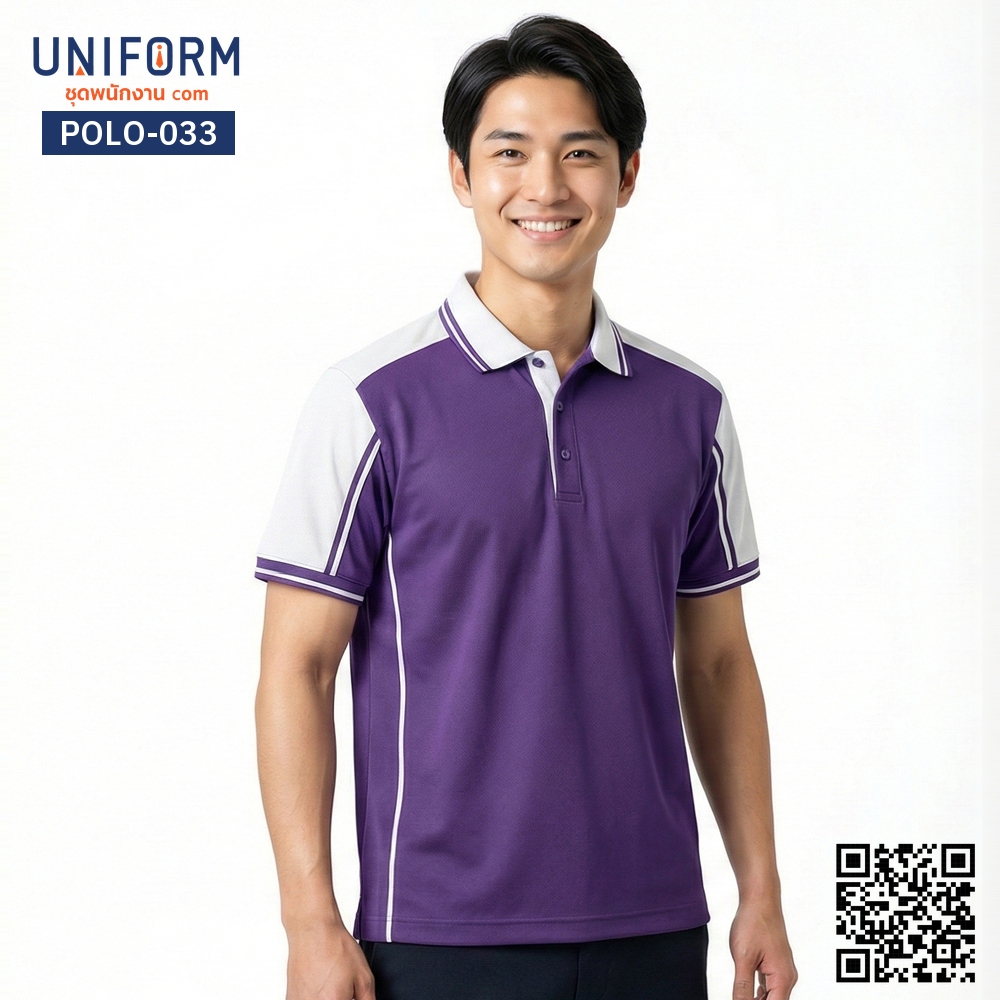 POLO-033 เสื้อโปโล แขนสั้น ทูโทน สีม่วงสลับขาว