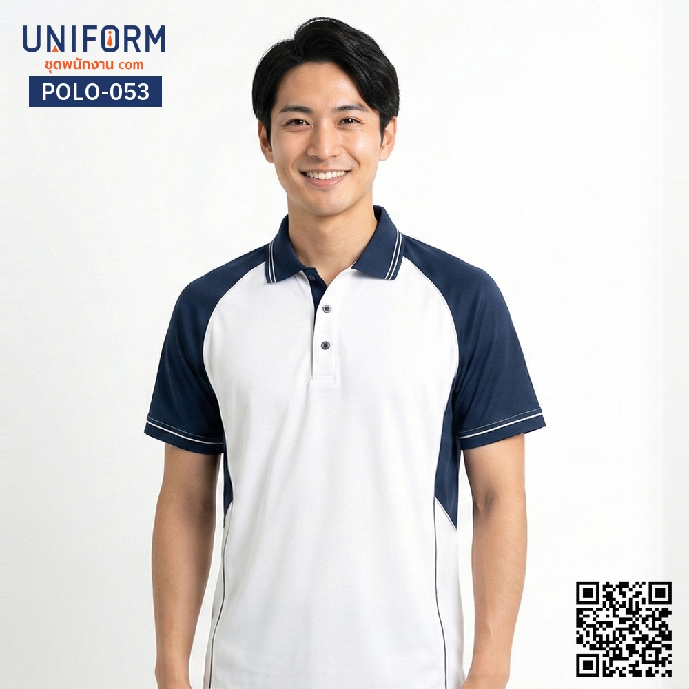 POLO-053 เสื้อโปโลทูโทนสีขาวกรมท่าแขนสั้น