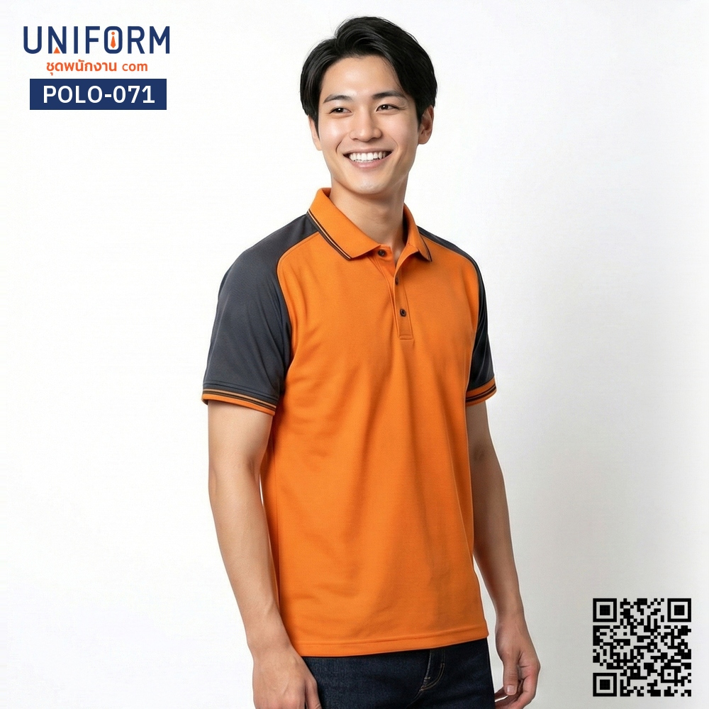 POLO-071 เสื้อโปโล แขนสั้น ทูโทน สีส้มและเทา ดีไซน์พรีเมียม
