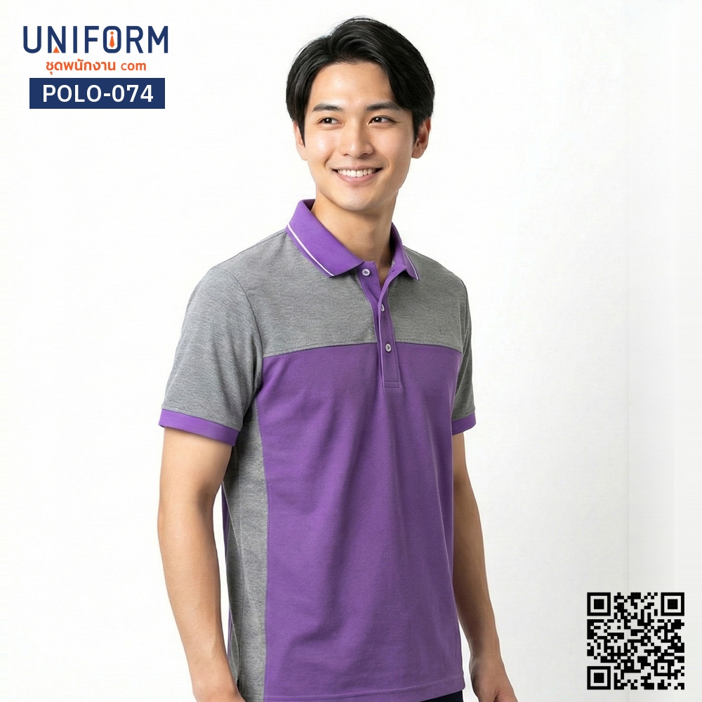 POLO-074 เสื้อโปโล แขนสั้น ทูโทน สีม่วงและเทา สวมใส่สบายตลอดวัน