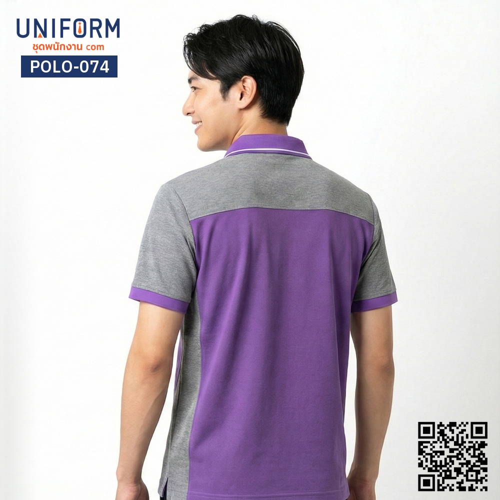 POLO-074 เสื้อโปโล แขนสั้น ทูโทน สีม่วงและเทา สวมใส่สบายตลอดวัน