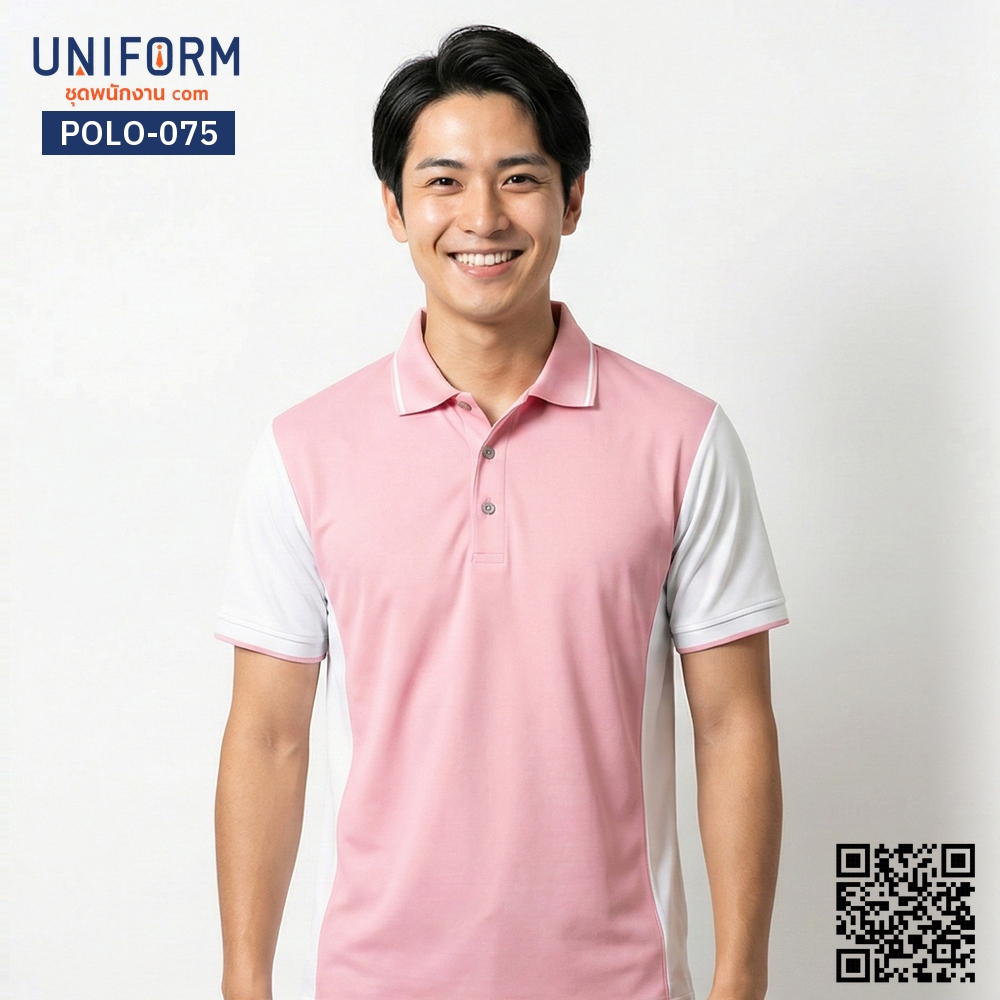 POLO-075 เสื้อโปโล แขนสั้น ทูโทน สีชมพูขาว สำหรับยู⁠นิ⁠ฟ⁠อ⁠ร์⁠มบริษัท