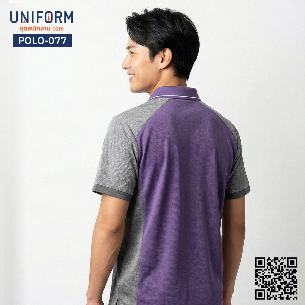 POLO-077 เสื้อโปโล แขนสั้น ทูโทน สีม่วงเทา
