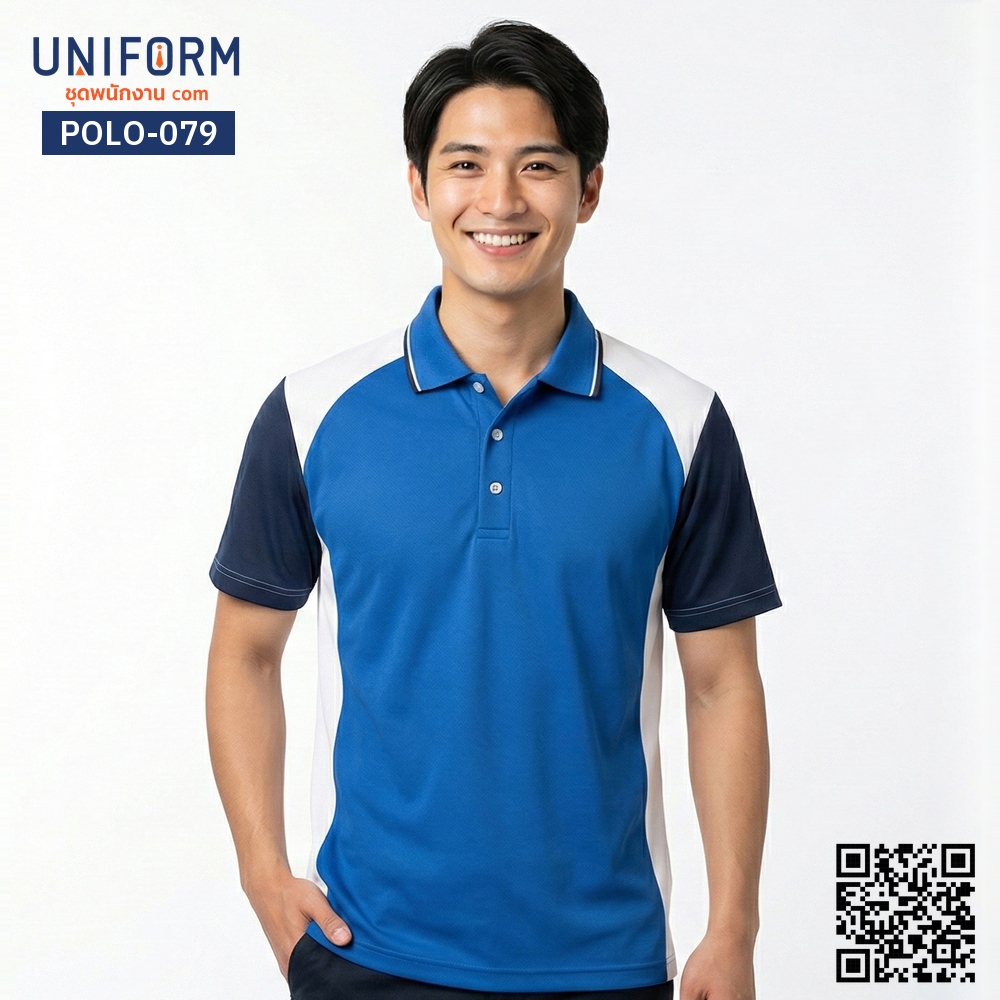 POLO-079 เสื้อโปโล แขนสั้น ทูโทน สีน้ำเงินและขาว สำหรับยู⁠นิ⁠ฟ⁠อ⁠ร์⁠มบริษัท