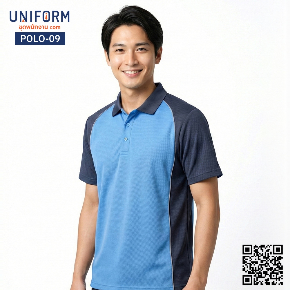 POLO-09 เสื้อโปโล แขนสั้น ทูโทน สีฟ้ากรมท่า