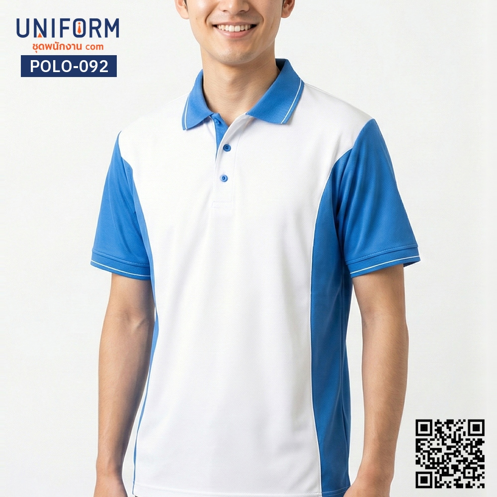 POLO-092 เสื้อโปโล แขนสั้น ทูโทน สีขาวและสีฟ้า สำหรับยู⁠นิ⁠ฟ⁠อ⁠ร์⁠มบริษัท