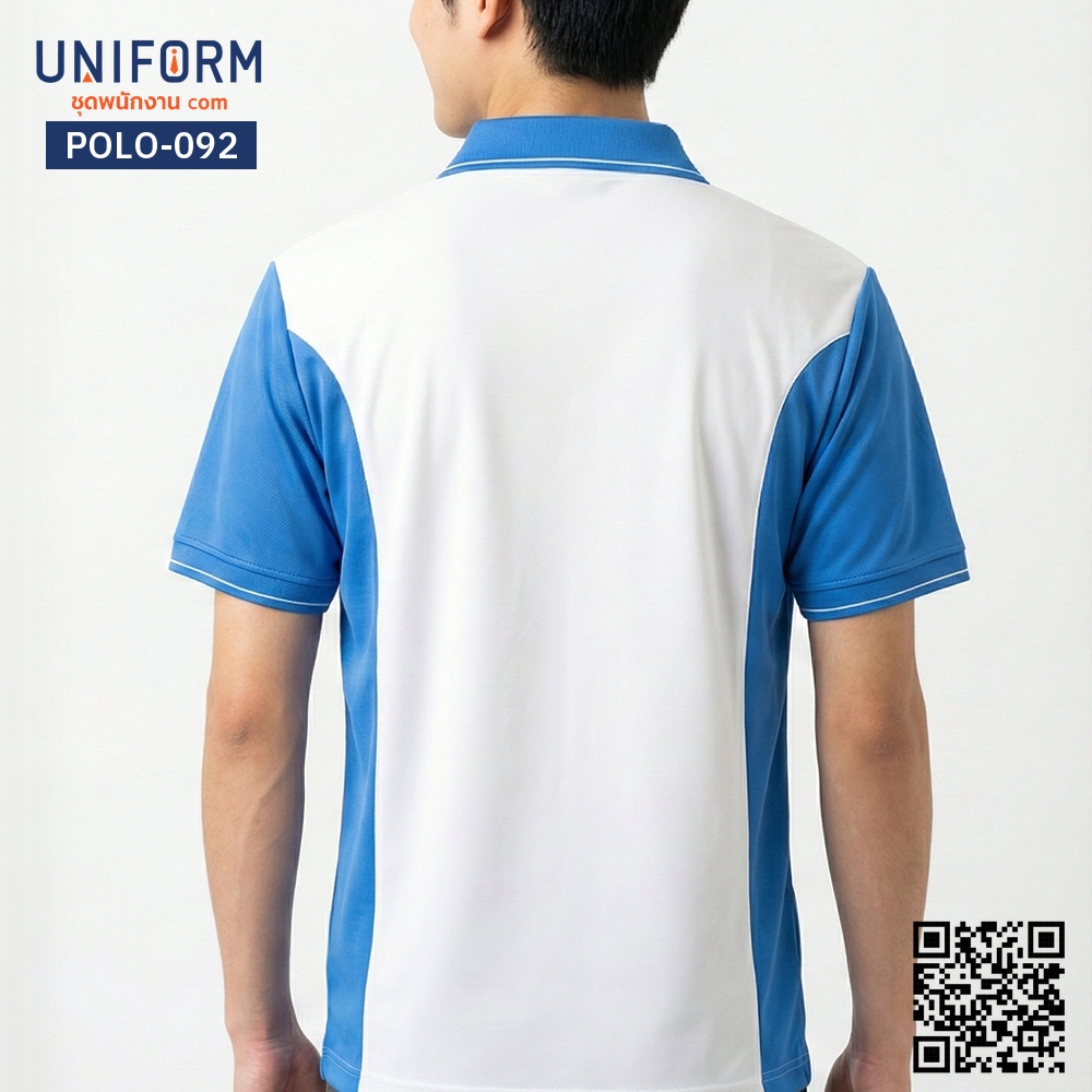 POLO-092 เสื้อโปโล แขนสั้น ทูโทน สีขาวและสีฟ้า สำหรับยู⁠นิ⁠ฟ⁠อ⁠ร์⁠มบริษัท