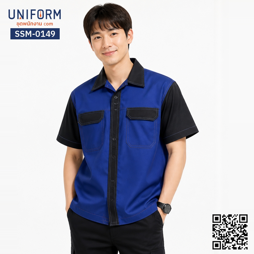 SSM-0149 เสื้อช็อปช่างแขนสั้น ทูโทน สีน้ำเงินตัดดำ สำหรับยู⁠นิ⁠ฟ⁠อ⁠ร์⁠มบริษัท