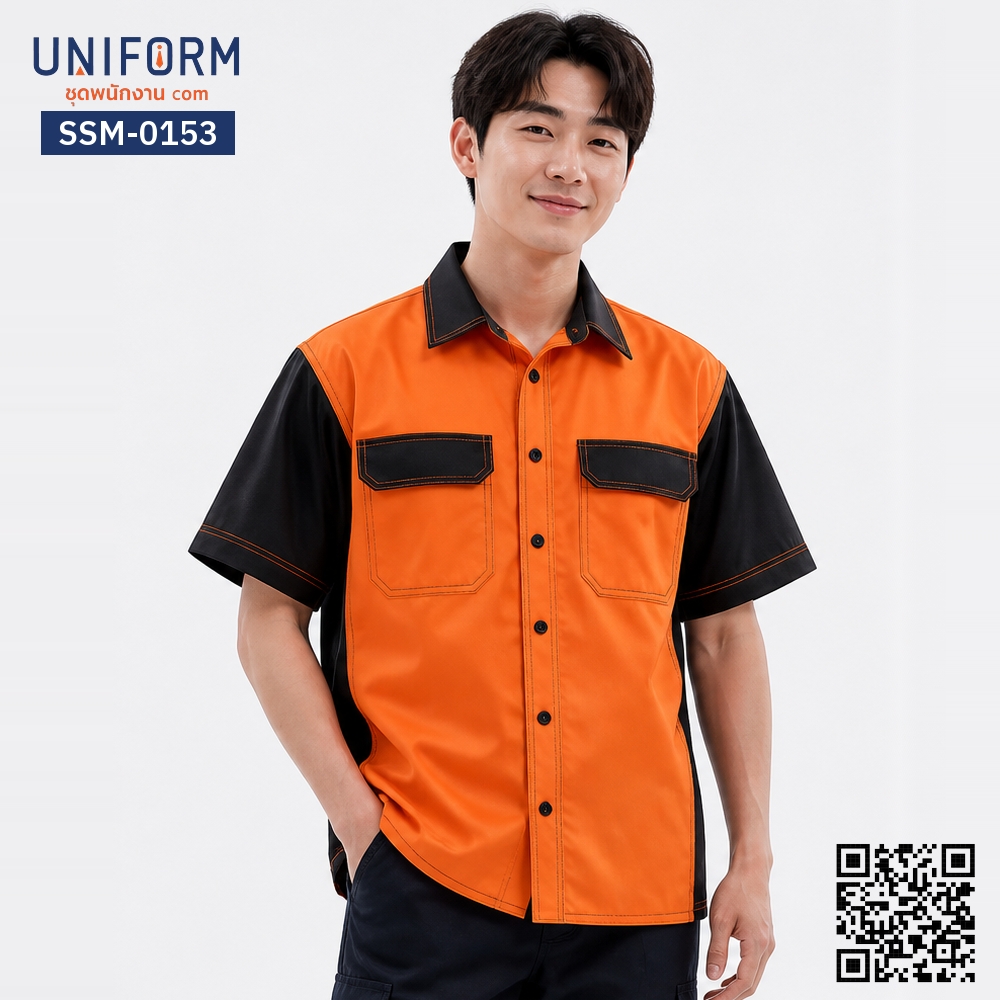 SSM-0153 เสื้อช็อปช่างแขนสั้น ทูโทน สีส้มดำ พร้อมปักยู⁠นิ⁠ฟ⁠อ⁠ร์⁠มบริษัท