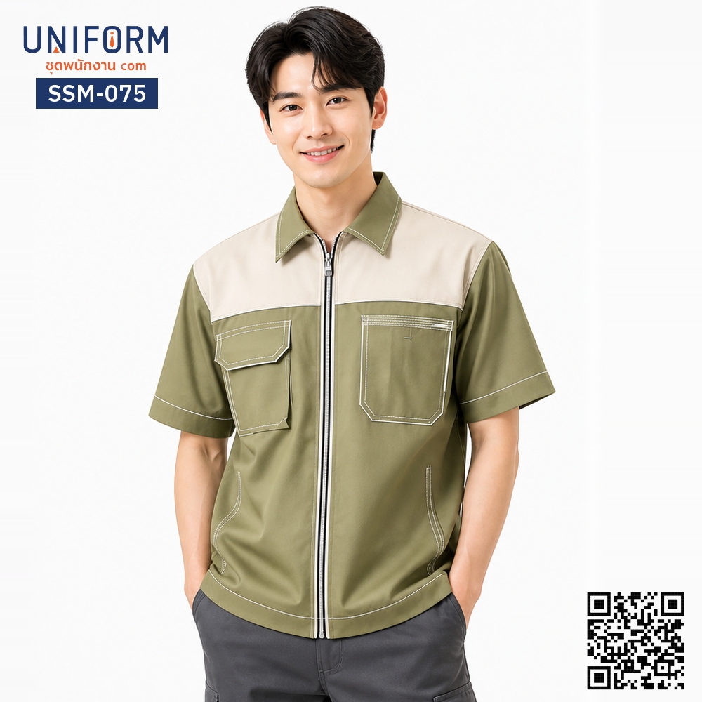 SSM-075 เสื้อช็อปช่างแขนสั้น ทูโทน สีเขียวและกะปิ ซิปหน้า