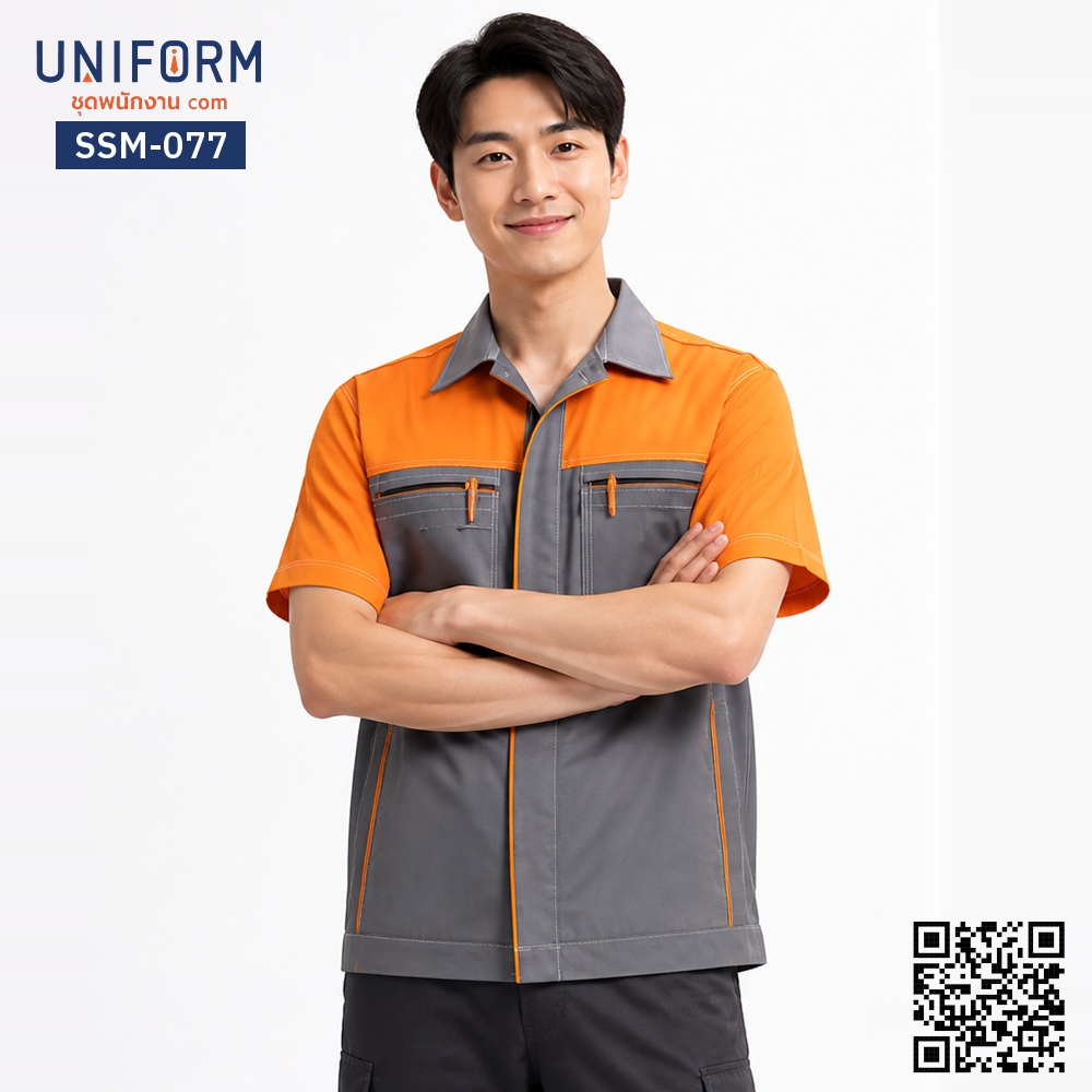 SSM-077 เสื้อช็อปช่างแขนสั้น ทูโทน สีส้มเทา สไตล์มืออาชีพ