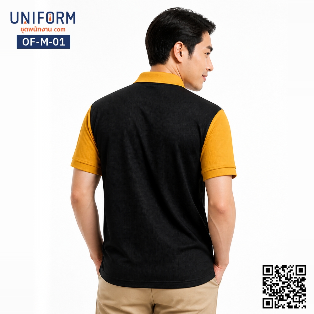 OF-M-01 เสื้อโปโล แขนสั้น ทูโทน สีดำเหลือง สำหรับพนักงานบริษัท