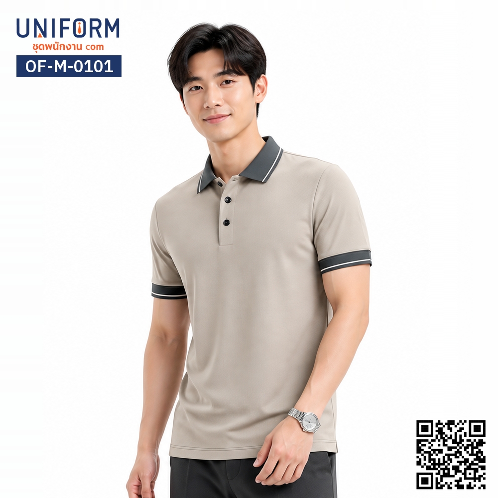 OF-M-0101 เสื้อโปโล สีเทาเบจ แต่งปกและปลายแขนทูโทน