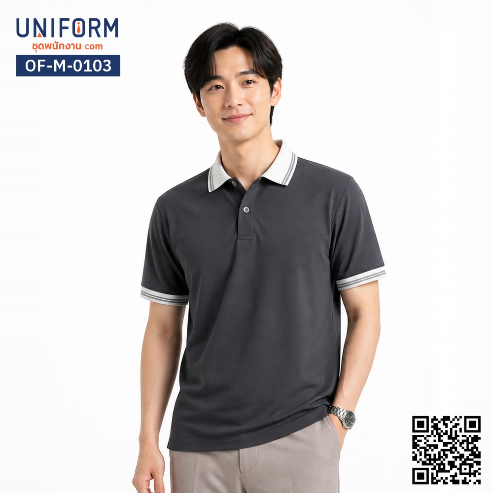 OF-M-0103 เสื้อโปโล แขนสั้น สีเทาเข้มแต่งปกสีเทาอ่อน