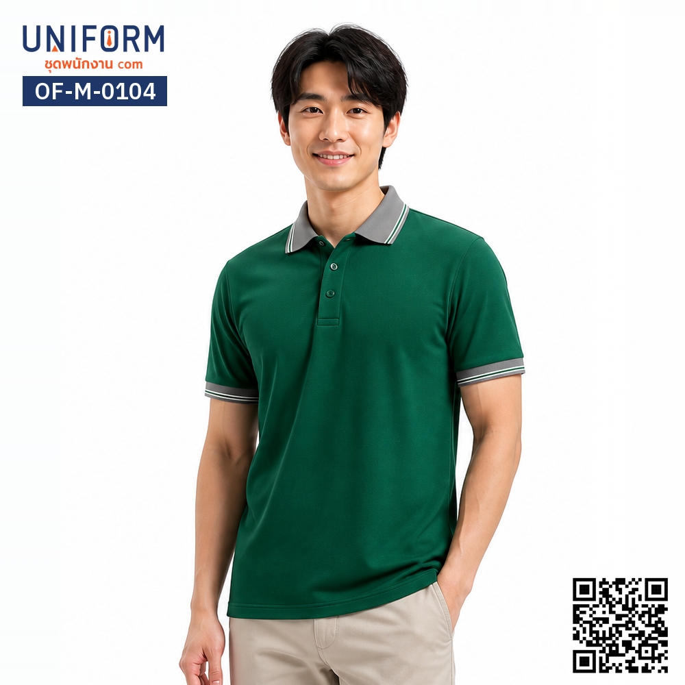 OF-M-0104 เสื้อโปโล สีเขียวแต่งปกเทาแขนสั้นยู⁠นิ⁠ฟ⁠อ⁠ร์⁠มบริษัท